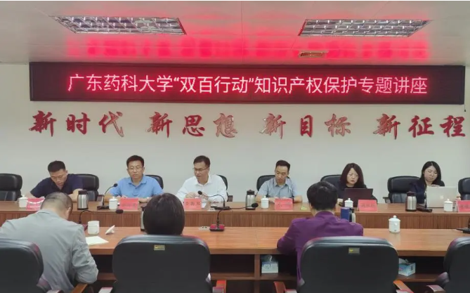 知識產(chǎn)權助力“百千萬工程”，精金石受邀赴羅定舉辦專題講座！