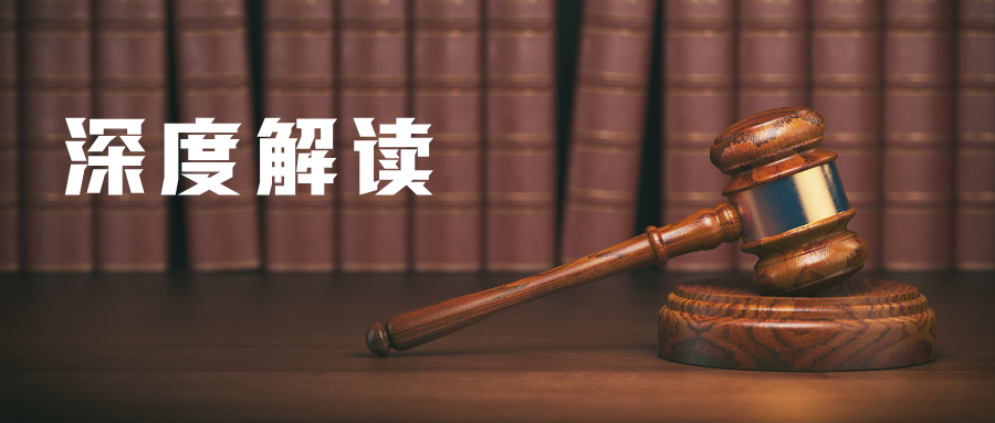 【深度解讀】克氏針折彎裝置案：為何最高院改判？